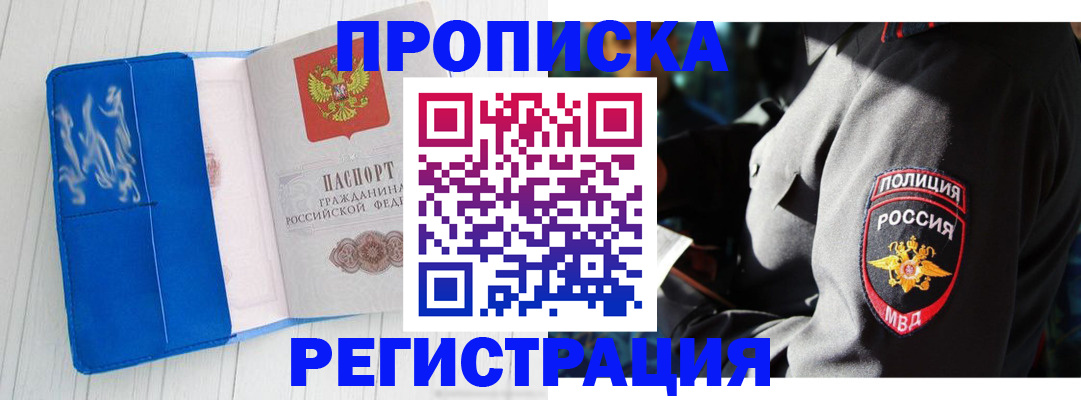 временная регистрация поиск в Карачаево-Черкесии