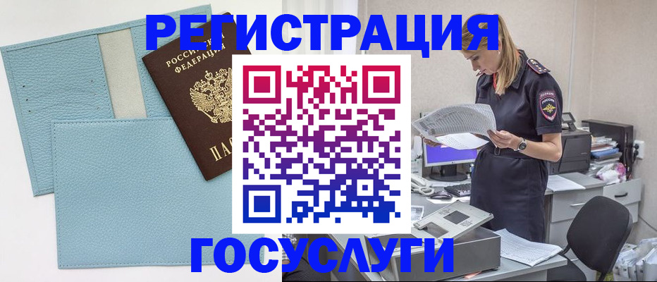 временная регистрация собственник в Карачаево-Черкесии