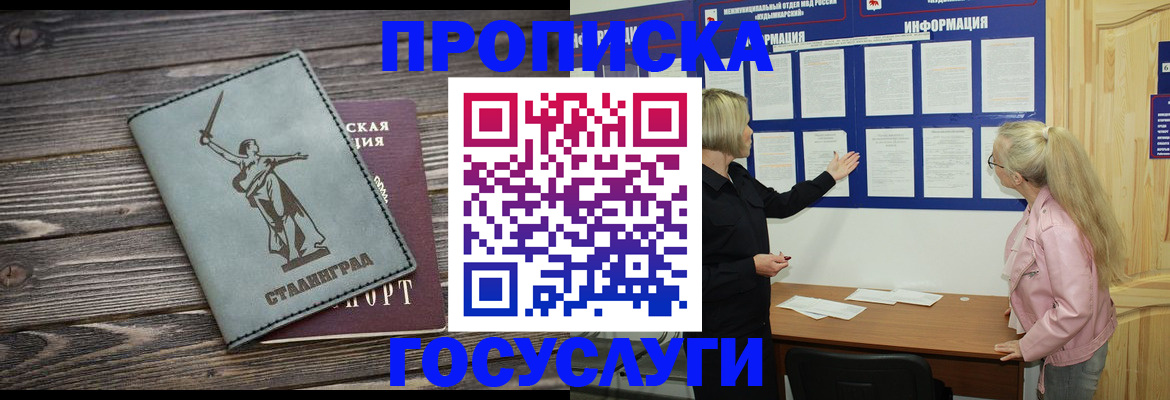 прописка иностранных граждан в Карачаево-Черкесии