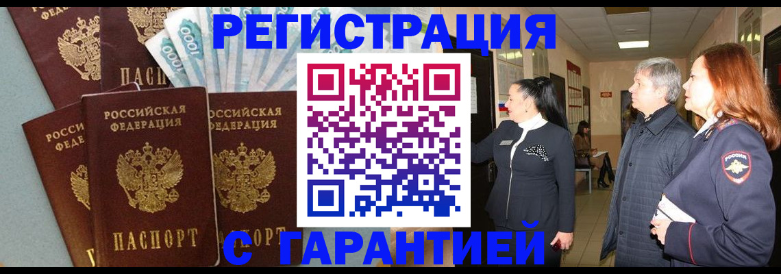временная регистрация поиск в Карачаево-Черкесии